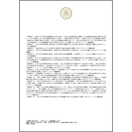 「特許の請求項」日本国特許第2968209号/