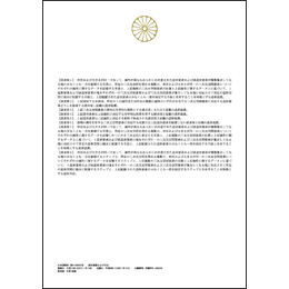 「特許の請求項」日本国特許第3150066号/