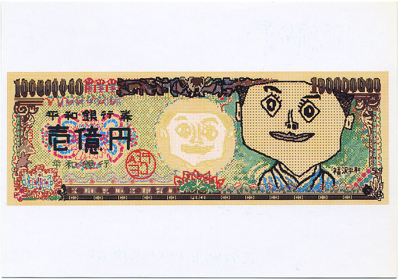 「BIG MONEY」ポストカード／Postcard／表示用