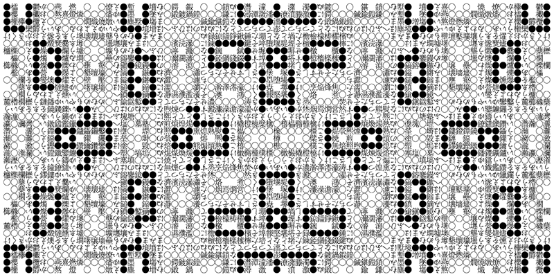 縦三七横七五の異種画素配置第一番／Different-Pixel Arrangement No. 1 in 37 Long by 75 Wide／表示用