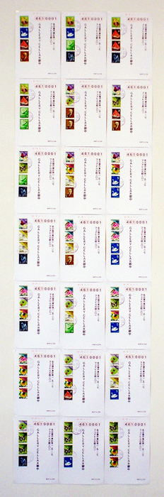 4枚から成る50円分の普通切手の21通り／21 Ways of 50 Yen's Worth of Regular Stamps Which Consists of 4 Pieces／表示用